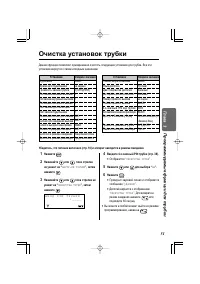 Страница 51