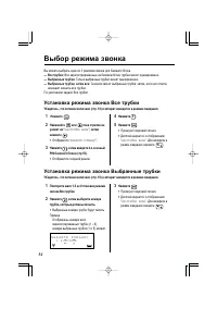 Страница 54