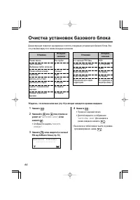 Страница 64