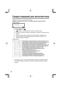 Страница 66
