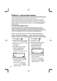 Страница 68