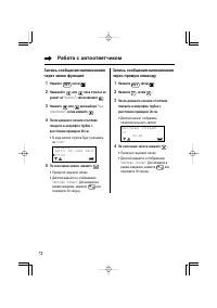 Страница 72