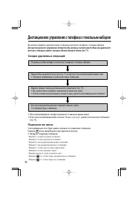 Страница 76
