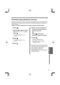 Страница 77