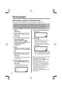 Страница 80