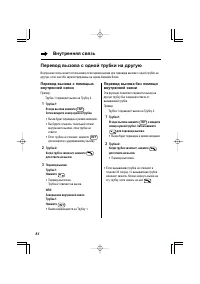 Страница 84