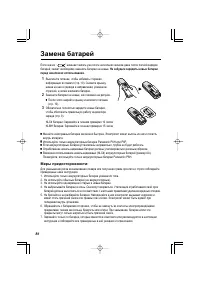 Страница 86