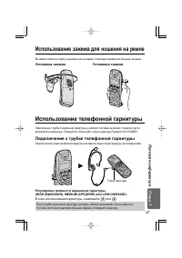 Страница 87