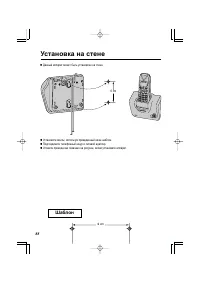Страница 88