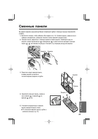 Страница 89