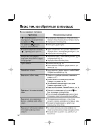 Страница 90