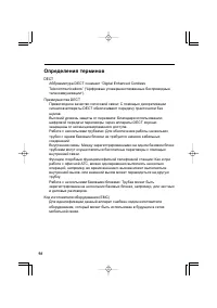 Страница 96