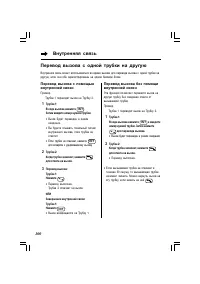 Страница 100