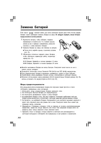 Страница 102