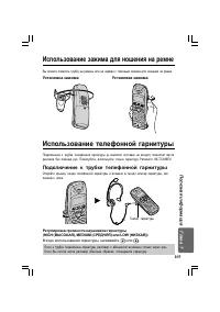 Страница 103
