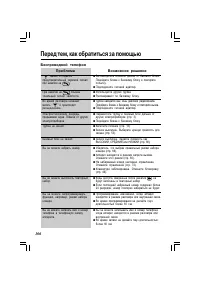 Страница 106