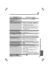 Страница 107