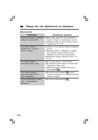 Страница 108