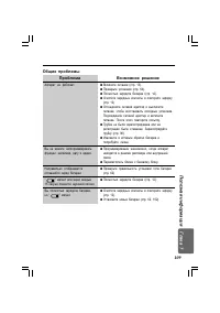 Страница 109