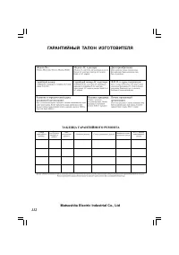 Страница 112