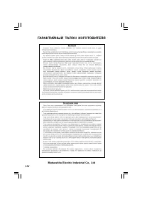 Страница 114