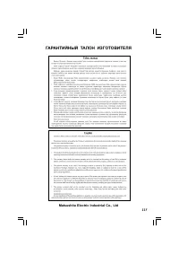 Страница 115