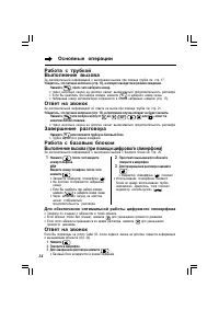 Страница 14