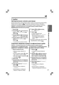 Страница 19