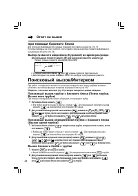 Страница 22