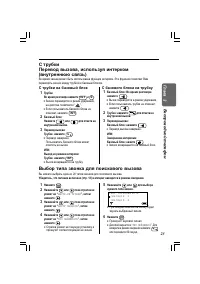 Страница 23