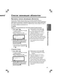 Страница 25