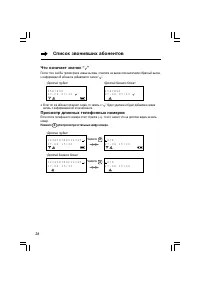 Страница 26