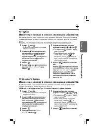 Страница 27
