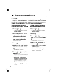 Страница 28