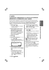 Страница 29