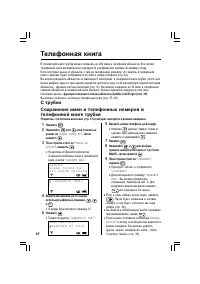 Страница 30