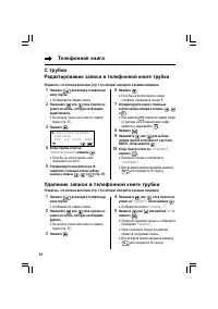 Страница 36