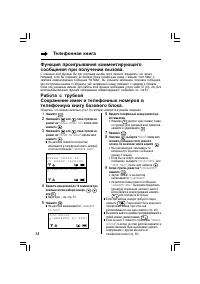 Страница 38