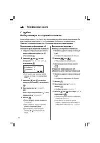 Страница 42