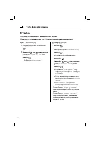 Страница 44