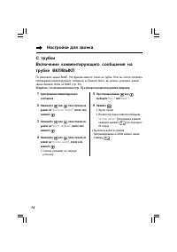 Страница 54