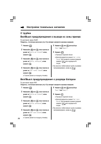 Страница 56