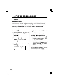 Страница 60