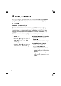 Страница 62