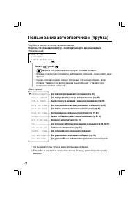 Страница 78