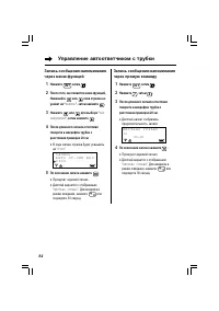 Страница 84