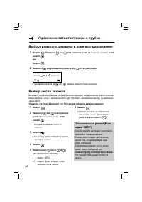 Страница 86