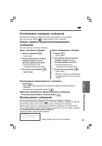 Страница 89
