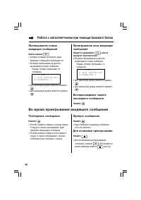 Страница 90