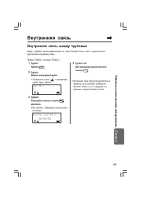 Страница 99